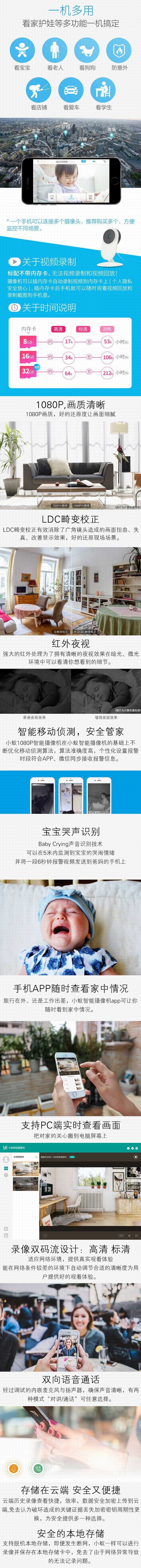 Xiaomi 小米 Yi 小蚁 1080p 双向语音 红外夜视 智能监控摄像机3.3折 39.99加元包邮！