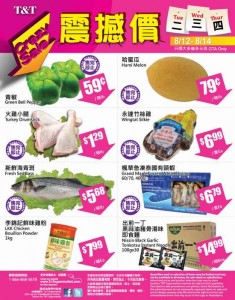 大统华T & T超市本周特卖震撼价（8.12-8.14）