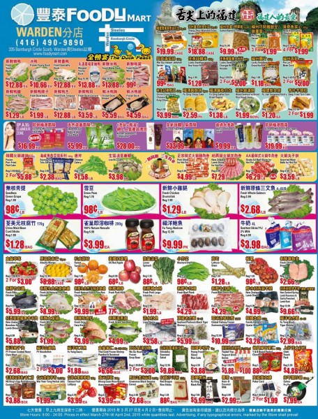 丰泰超市本周（2015.3.27-2015.4.2）打折海报