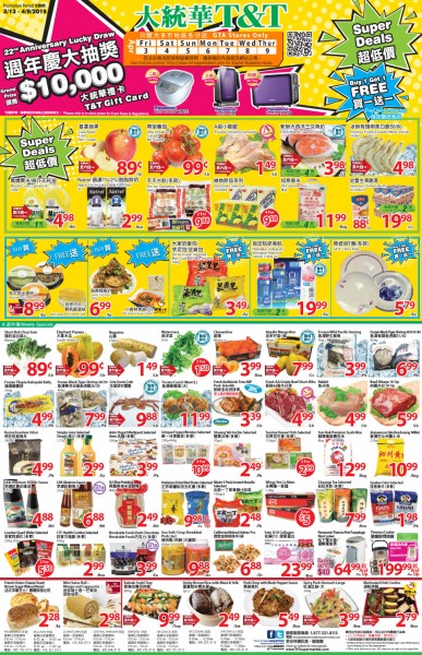 大统华超市本周（2015.4.3-2015.4.9）打折海报