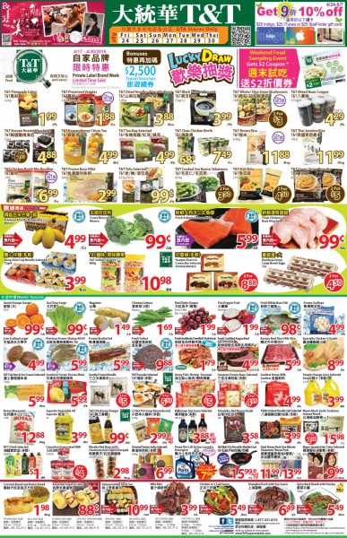 大统华超市本周（2015.4.24-2015.4.30）打折海报