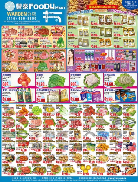 丰泰超市本周（2015.4.3-2015.4.9）打折海报