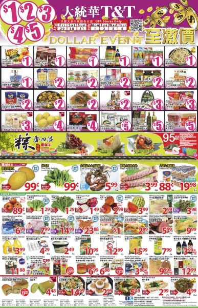 大统华超市本周（2015.5.29-2015.6.4）打折海报