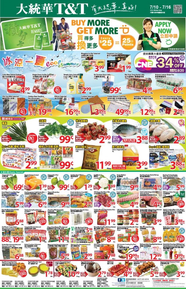 大统华超市本周（2015.7.10-2015.7.16）各省打折海报汇总