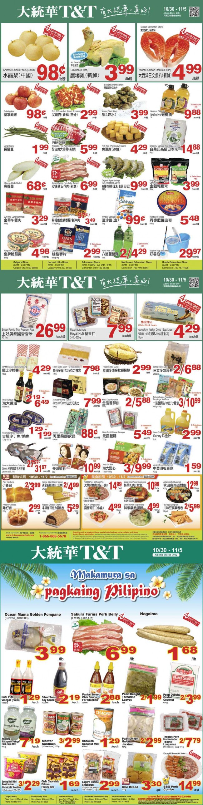 大统华超市本周（2015.10.30-2015.11.5）各省打折海报汇总