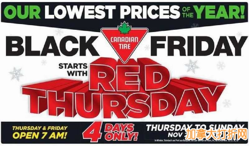 Canadian Tire 黑色星期五宣传海报出炉，大量商品本周四起2-4折特卖！（11月26日-11月29日）