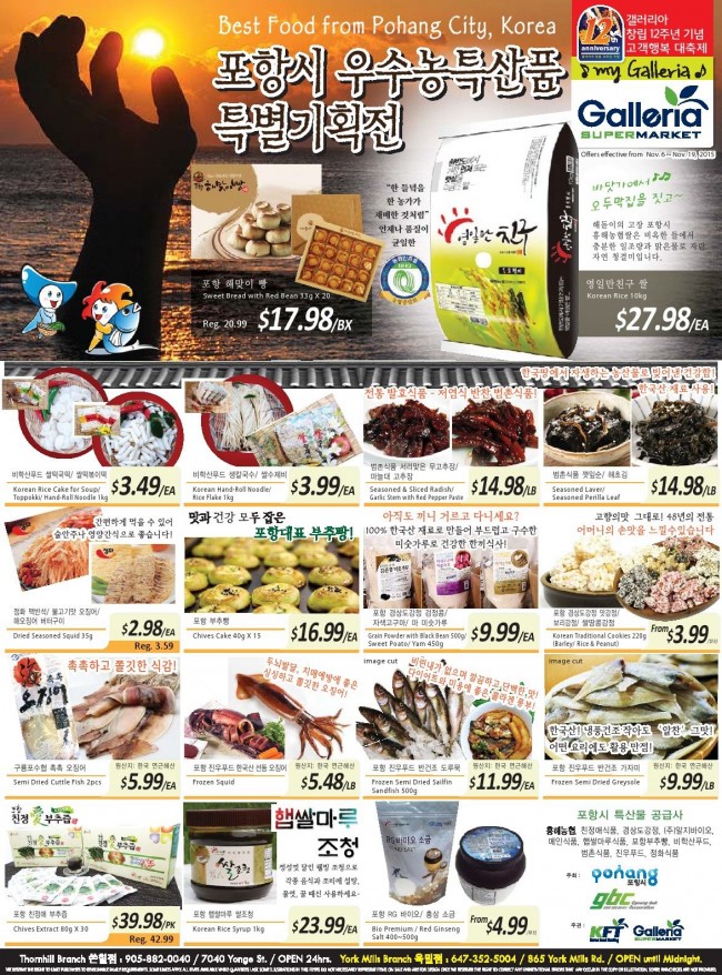 Galleria韩国超市本周（2015.11.6-2015.11.12）打折海报