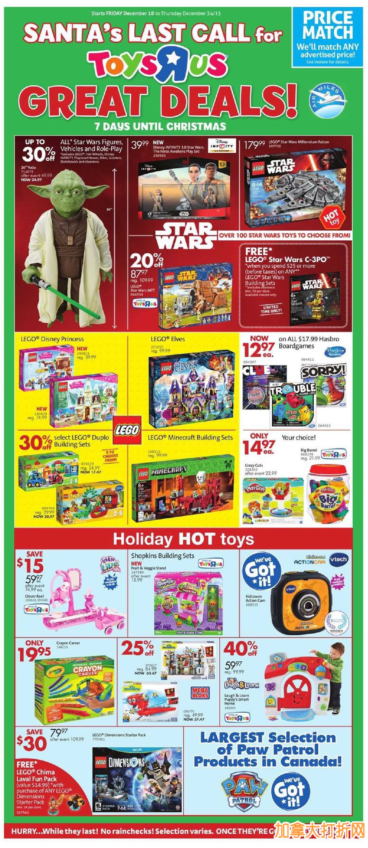 Toys R Us & Babies R Us本周（2015.12.18-2015.12.24）打折海报