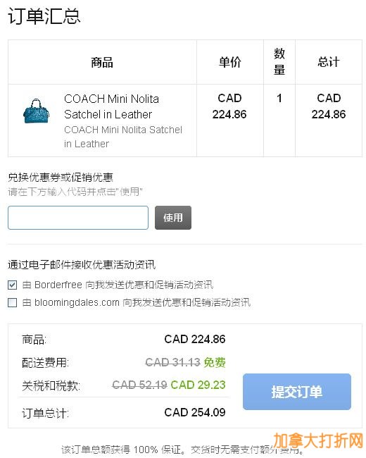 Bloomingdale's百货节礼周特卖开售，Michael Kors、Rebecca Minkoff等多个大牌手袋、钱包全部6折！满100美元包邮免关税！