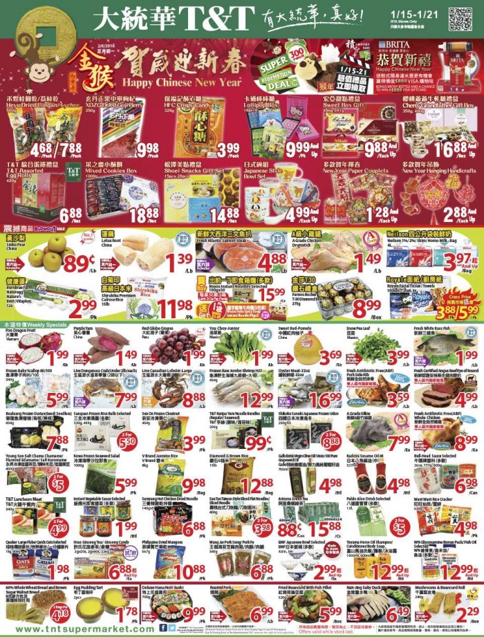  大统华超市本周（2016.1.15-2016.1.21）各省打折海报汇总