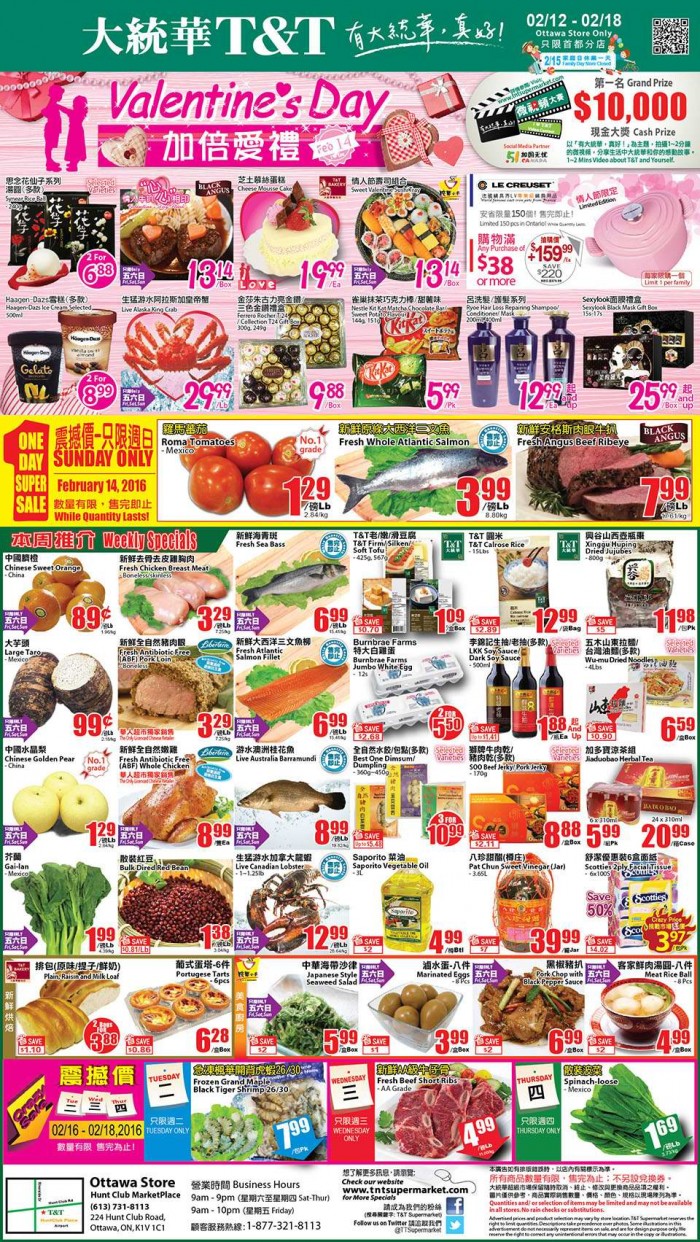 大统华超市本周（2016.2.12-2016.2.18）各省打折海报汇总