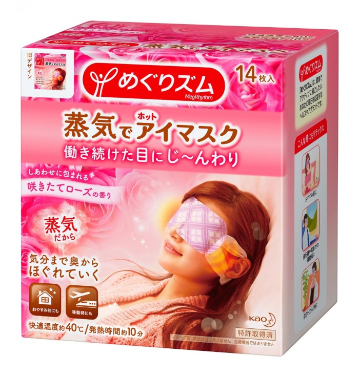  Megurizumu 14pcs蒸汽护眼眼罩加热式缓解眼部疲劳眼贴膜（玫瑰香）16.26元包邮！