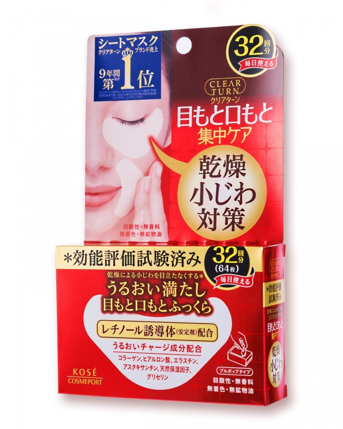  Kose 高丝 Clearturn 32pcs 补水保湿眼膜14.7包邮特卖！