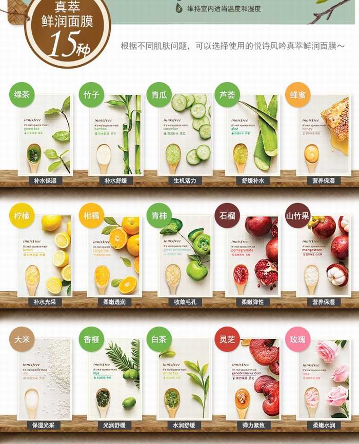  Innisfree It's Real 悦诗风吟真萃鲜润面膜 22加元（15张）！