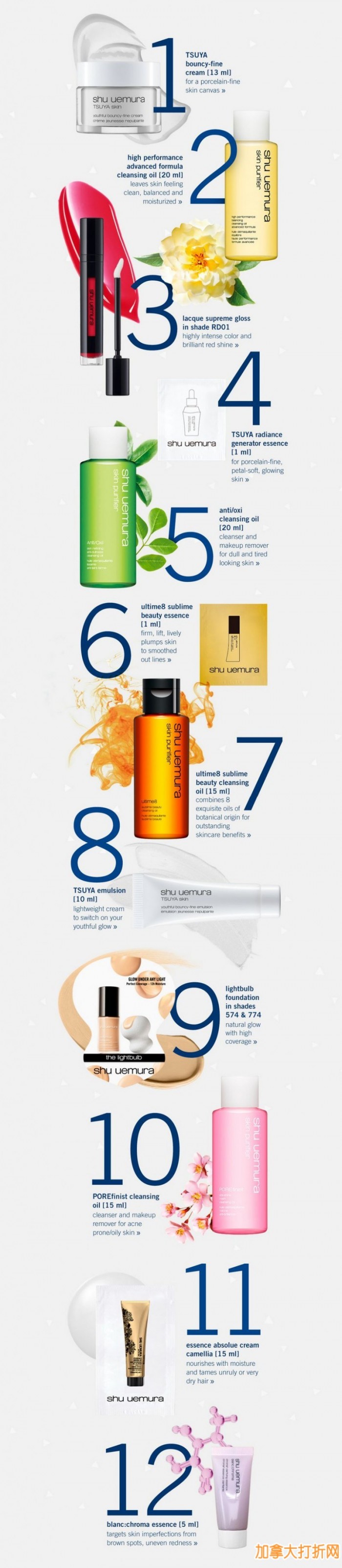 Shu uemura 植村秀官网促销，购物满70元送3件样品，满90元送3个卸妆油豪华样品！