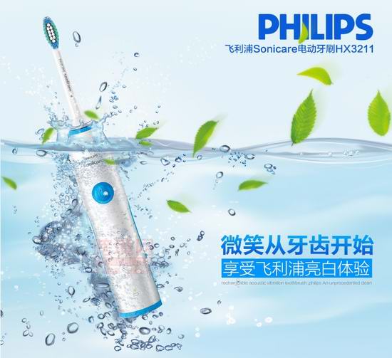  Philips飞利浦 HX3211 Sonicare 声波震动电动牙刷 29.96元限时特卖！2色可选！