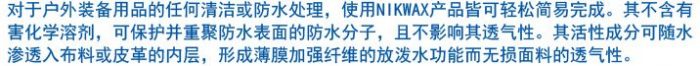 Nikwax TX Direct 纳米防水服饰喷雾器 15.75元，原价 27.88元