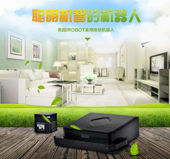  手慢无！iRobot Braava 380T 干湿双擦 臻爱版 智能擦地机器人 297.47加元包邮！