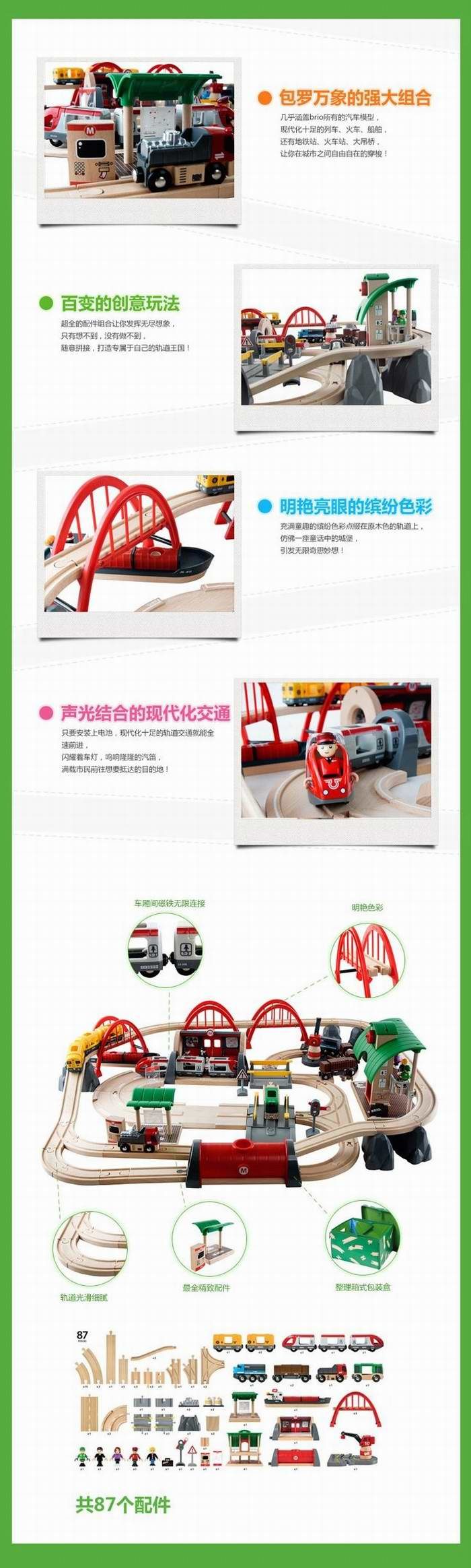 瑞典 BRIO 33052 火车系列 声光轨道豪华级套装 230.97加元包邮！会员专享！