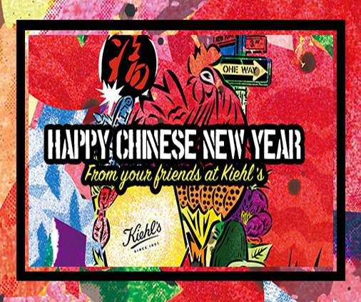  Kiehl's 科颜氏/契尔氏 庆中国农历新年，任购两件以上送独家鸡年手拿包！