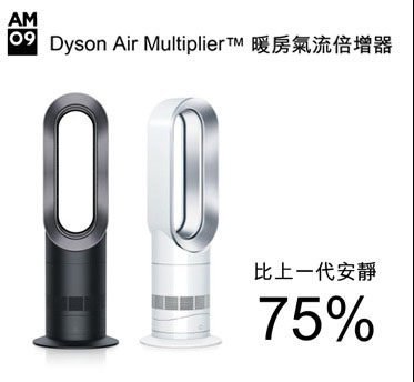  历史新低！Dyson 戴森 AM09 冷热双模式无叶风扇 359.99加元限时特卖并包邮！