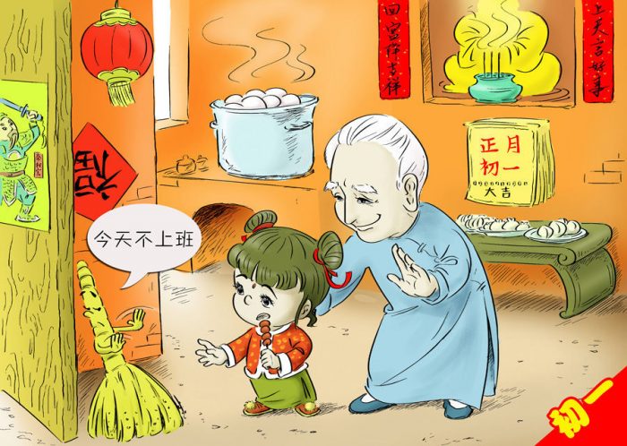  中国人过年传统习俗大盘点，正月初一这件事情做不得！