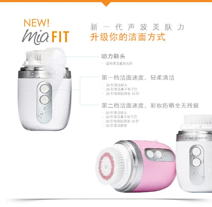 历史新低！Clarisonic Mia Fit 粉色声波洁面仪套装5折 134.5加元包邮！