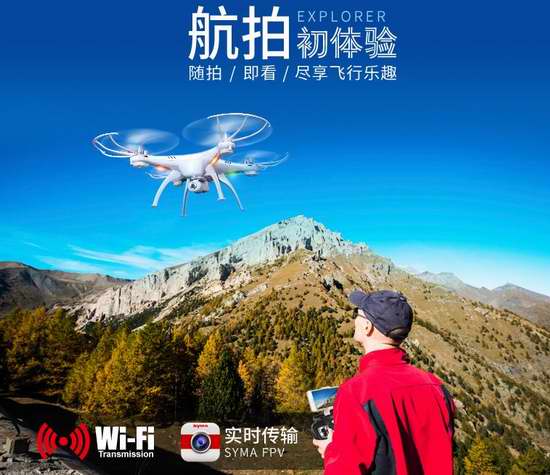  Syma 司马航模 X5SW RC 2.4G 6-Axis FPV实时传输Wifi四轴航拍无人机 61.2加元限量特卖并包邮！