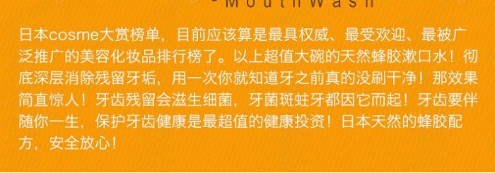 超人气比那氏漱口水！Propolinse 比那氏 蜂胶除口臭漱口水 25.3加元特卖！