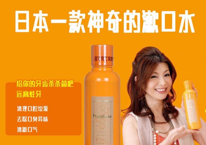 超人气比那氏漱口水！Propolinse 比那氏 蜂胶除口臭漱口水 25.3加元特卖！
