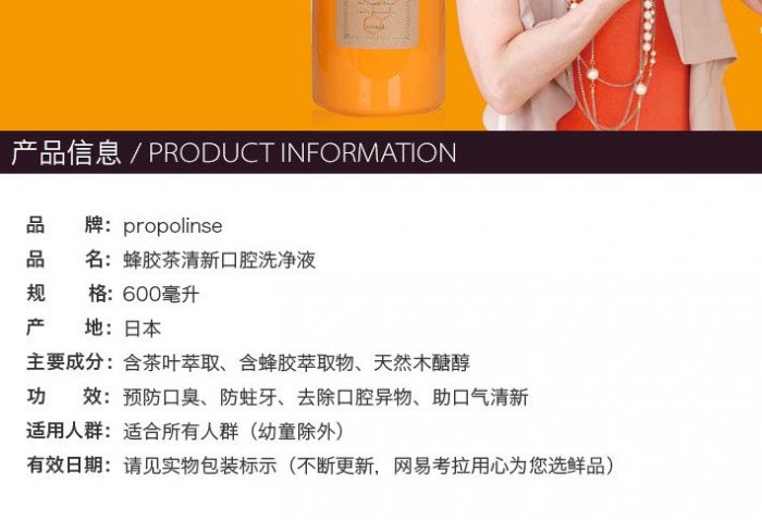 超人气比那氏漱口水！Propolinse 比那氏 蜂胶除口臭漱口水 25.3加元特卖！