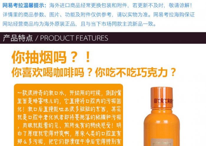 超人气比那氏漱口水！Propolinse 比那氏 蜂胶除口臭漱口水 25.3加元特卖！