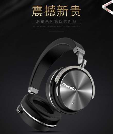  Bluedio 蓝弦 T4代 主动降噪 涡轮头戴式 无线蓝牙耳机3.3折 42.99加元限量特卖并包邮！