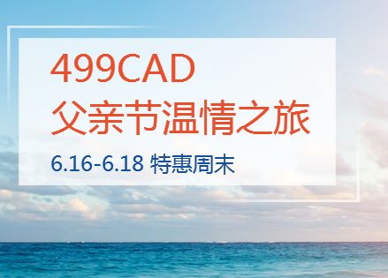 Air China 国航 父亲节特惠周末，加拿大始发到亚洲航线直减8%！往返机票499加元起！