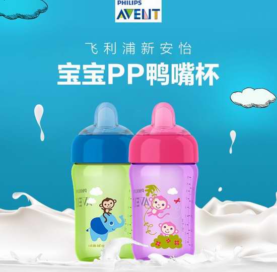  历史新低！Philips 飞利浦 Avent 新安怡 SCF555/13 My Sip N Click 宝宝鸭嘴水杯 4.99加元限时特卖！