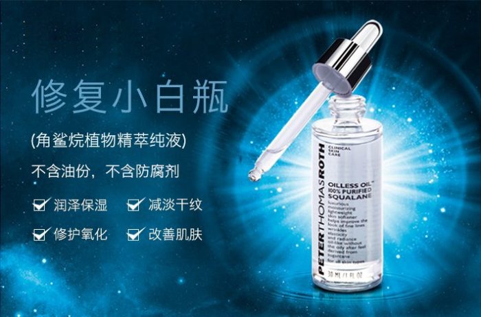 女人我最大强推的抗老除皱神油！Peter Thomas Roth 100％角鲨烷植物精粹纯液 7.1折 30.34加元
