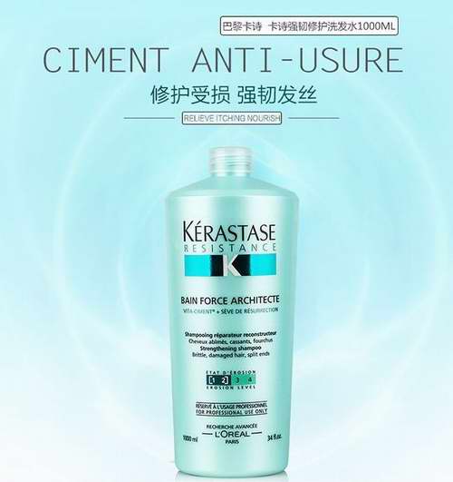  Kerastase 卡诗 Resistance 强韧修护洗发水（1000ml）5折 45.01加元包邮！