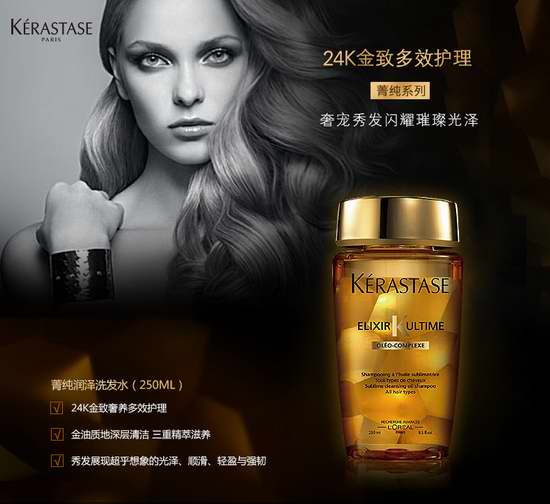  历史新低！Kerastase 卡诗 Elixir K Ultime 菁纯润泽洗发水（250ml）5.7折 24.67加元！