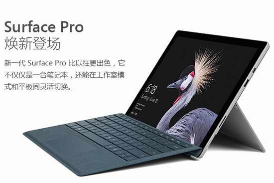  历史新低！Microsoft 微软 Surface Pro（Core i5/4GB/128GB）平板电脑 949加元包邮！