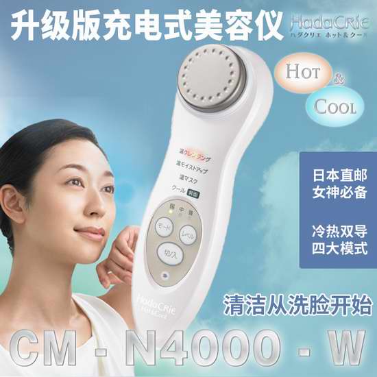 Hitachi 日立CM-N4000 W 温热冰肌多功能美容仪298.85加元！女神养成必