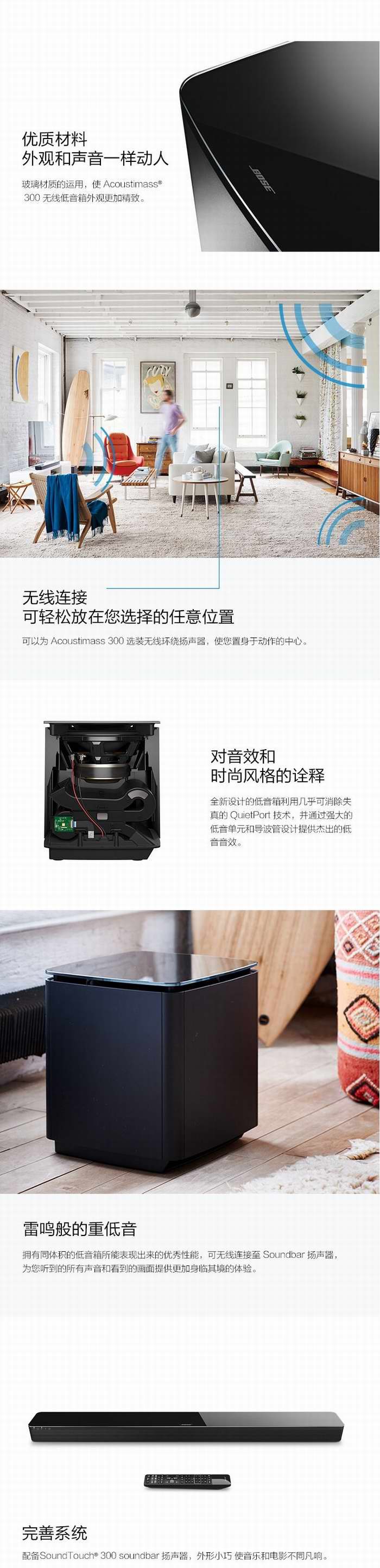 历史新低！Bose Acoustimass 300 无线低音炮7.8折 699.52加元包邮！