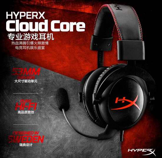  历史新低！Kingston 金士顿 HyperX Cloud Core 战斧 专业电竞游戏耳机5.5折 49.97加元包邮！