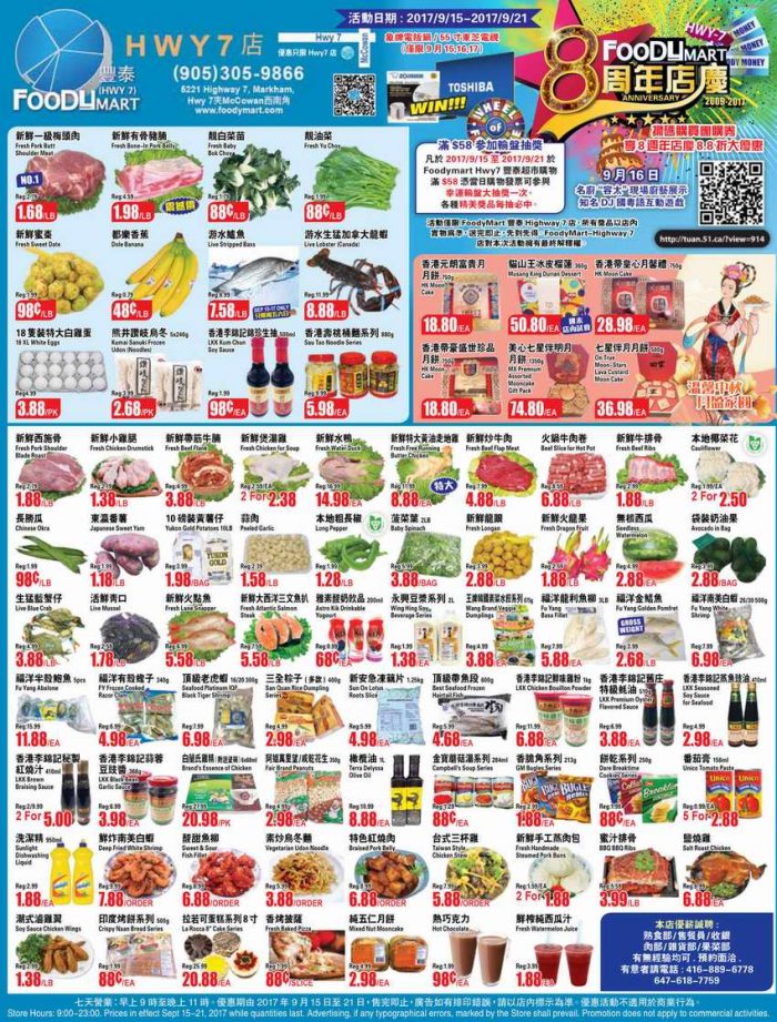  丰泰、鸿泰、鼎泰超市本周（2017.9.15-2017.9.21）打折海报