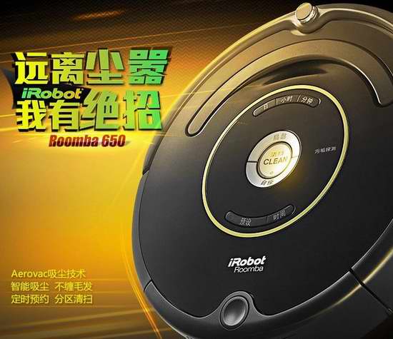  销量冠军！iRobot Roomba 650 智能扫地机器人 359.99加元包邮！