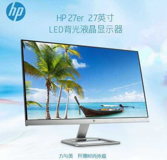  历史新低！HP 惠普 27er 27英寸 IPS LED背光显示器 189.99加元包邮！