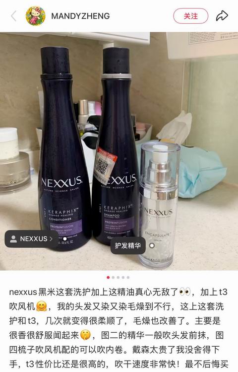 黑五价!Nexxus专业洗发水、护发素 6.7折 12.74加元起:角蛋白黑米洗发水11.7加元、鱼子酱洗发水14.67加元、强力定型发蜡 13.53加元