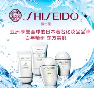  Shiseido 资生堂 8折优惠！必败护肤品汇总！