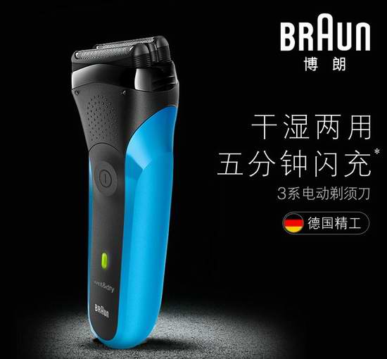  历史新低！Braun 博朗 310s 干湿两用 男士电动剃须刀6.4折 31.79加元！