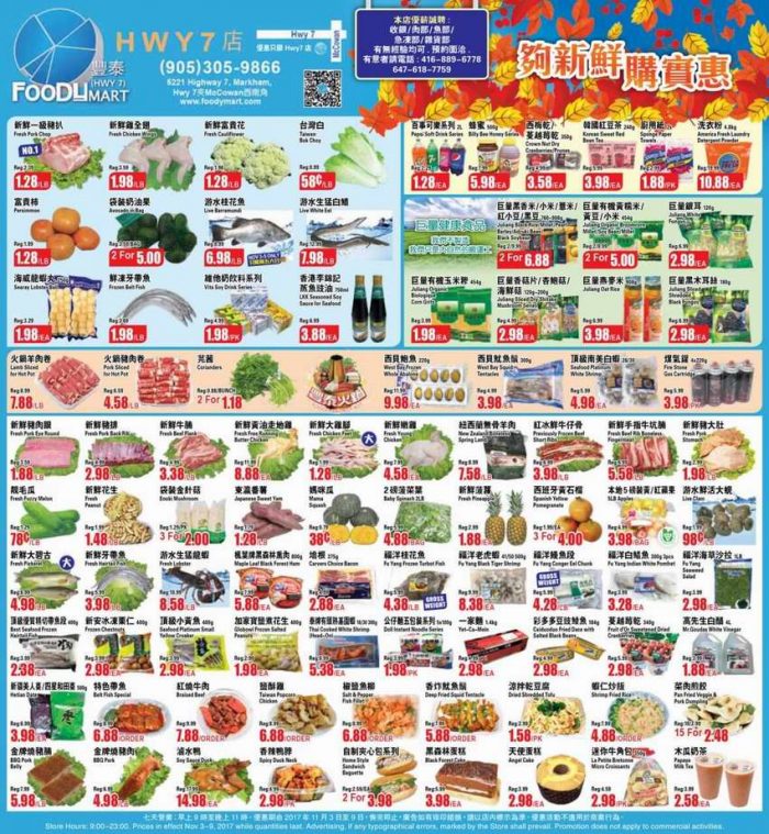  丰泰、鸿泰、鼎泰超市本周（2017.11.3-2017.11.9）打折海报