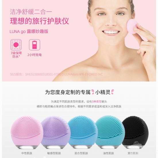  白菜价！历史新低！FOREO LUNA 露娜 go 妙趣版 洁面舒缓仪3.7折 49加元包邮！